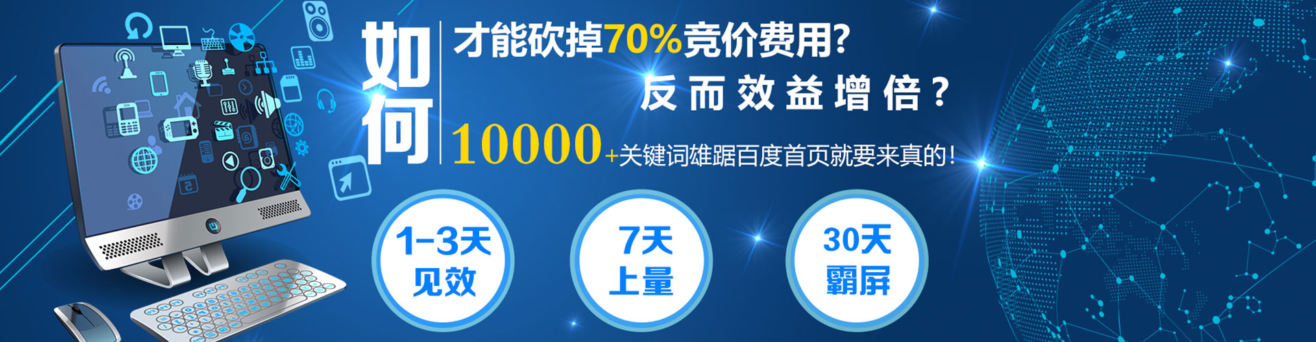 嘉祥百度代理开户